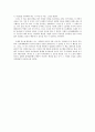 [서평] 춘색, 매화, 달력 (春色梅兒譽美) _ 타메나가 슌스이 (다메나가 슌스이 / 為永春水) 저 2페이지