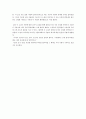 [서평] 제인 오스틴의 「오만과 편견 (Pride and Prejudice)」을 읽고 2페이지