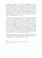 [서평] 『피그말리온(Pygmalion)』 독서 감상문 _ 버나드 쇼 (George Bernard Shaw) 저 2페이지