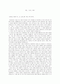 [서평] 『테스 (Tess)』 ...1891년의 와 만나다. _ 토마스 하디 (Thomas Hardy) 저 1페이지