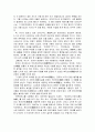 겐지모노가타리 (源氏物語) [감상문,서평] _ 무라사키 시키부 (紫式部) 저 3페이지