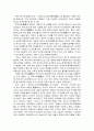 겐지모노가타리 (源氏物語) [감상문,서평] _ 무라사키 시키부 (紫式部) 저 4페이지