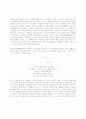 있는 그대로의 삶을 반영하는 시(詩) - 시(詩)와 도덕경(道德經), 무위자연(無爲自然)과 시(詩), 욕(欲)과 시(詩), 욕(欲)이 나타난 시(詩)와 수주대토(守株待兎) 2페이지