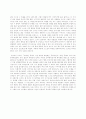 있는 그대로의 삶을 반영하는 시(詩) - 시(詩)와 도덕경(道德經), 무위자연(無爲自然)과 시(詩), 욕(欲)과 시(詩), 욕(欲)이 나타난 시(詩)와 수주대토(守株待兎) 4페이지