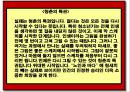 아름다운 명언과 명시모음집 Beautiful Cut-up Golden Saying and Poem that change the life.pptx 3페이지