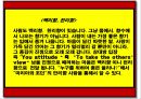 아름다운 명언과 명시모음집 Beautiful Cut-up Golden Saying and Poem that change the life.pptx 17페이지