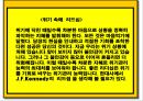 아름다운 명언과 명시모음집 Beautiful Cut-up Golden Saying and Poem that change the life.pptx 21페이지