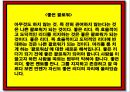 아름다운 명언과 명시모음집 Beautiful Cut-up Golden Saying and Poem that change the life.pptx 41페이지