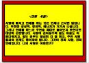 아름다운 명언과 명시모음집 Beautiful Cut-up Golden Saying and Poem that change the life.pptx 45페이지