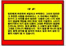 아름다운 명언과 명시모음집 Beautiful Cut-up Golden Saying and Poem that change the life.pptx 50페이지