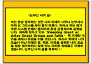 아름다운 명언과 명시모음집 Beautiful Cut-up Golden Saying and Poem that change the life.pptx 57페이지