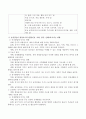 영유아기(만1세~만5세까지)의 발달에 적합한 놀잇감에 대해 제시하고 놀잇감들이 영유아기의 발달(인지, 사회, 정서, 신체)에 미치는 영향에 대해 설명하시오. 4페이지