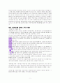 데이비드 차(David Cha)의 『마지막 신호』 [독서감상문 및 요약, 분석문]  2페이지