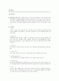 제왕절개 C-Sec 케이스 스터디 case study 3페이지