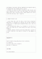 한국관광공사자기소개서 한국관광공사자기소개서자소서 합격한국관광공사 자기소개서+면접/한국관광공사자소서항목합격인턴자소서자기소개서 한국관광공사면접과합격자기소개서 한국관광공사인턴자소서 샘플 예문 3페이지