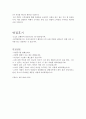 쿠팡 자소서 합격예문&쿠팡 면접후기, 쿠팡 고객서비스 자소서, 쿠팡 고객상담직 자기소개서,쿠팡쿠니 자소서 쿠팡서비스본부 자소서  쿠팡 신입고객서비스 담당자 자소서 4페이지