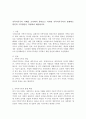[가족이기주의] 가족이기주의 사례를 조사하여 찾아보고 이러한 가족이기주의가 발생하는 원인과 극복방안을 작성하여 제출하시오. 1페이지