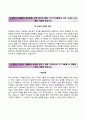 합격 Resume [ECS텔레콤 ECS Telecom 자기소개서] ECS텔레콤 (기술영업) 자소서 [ECS텔레콤자기소개서▲ECS텔레콤자소서] {성장과정, 강점과 약점, 단체활동 사례, 자기계발, 지원동기} 추천 이력서 채용 우수예문 3페이지