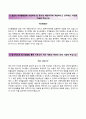 합격 Resume [ECS텔레콤 ECS Telecom 자기소개서] ECS텔레콤 (기술영업) 자소서 [ECS텔레콤자기소개서▲ECS텔레콤자소서] {성장과정, 강점과 약점, 단체활동 사례, 자기계발, 지원동기} 추천 이력서 채용 우수예문 4페이지