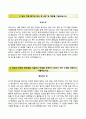 합격 Resume [유네스코한국위원회 자기소개서] 유네스코한국위원회 정규직 자소서 [유네스코한국위원회자기소개서▲자소서] {지원동기와 포부 및 계획, 장단점, 경험과 노력, 핵심가치} 추천 이력서 채용 우수예문 2페이지