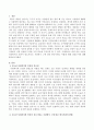 사회복지와 인권 : 오늘날 사회복지와 인권이 중요시되는 시점에서 그에 따른 한국사회는 어떻게 변화 되었는지에 대해 정리하시오. 2페이지