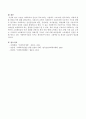 사회복지와 인권 : 오늘날 사회복지와 인권이 중요시되는 시점에서 그에 따른 한국사회는 어떻게 변화 되었는지에 대해 정리하시오. 4페이지