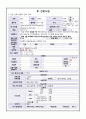 심근경색 케이스 스터디, MI 4페이지