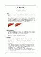 간경화 case study 입니다.  3페이지