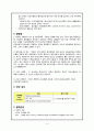 간경화 case study 입니다.  4페이지