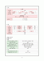 간경화 case study 입니다.  8페이지