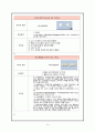 간경화 case study 입니다.  14페이지