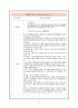 간경화 case study 입니다.  15페이지