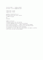 분자分子생물학 DNA 복제 2페이지