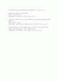 sns의부정적否定的영향 2페이지