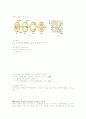 마지막 인체 생물 - Chapter 19. 염색체 유전 & chapter 20. 유전자와 의학유전학
 2페이지