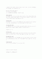 마지막 인체 생물 - Chapter 19. 염색체 유전 & chapter 20. 유전자와 의학유전학
 3페이지