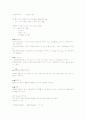 마지막 인체 생물 - Chapter 19. 염색체 유전 & chapter 20. 유전자와 의학유전학
 4페이지