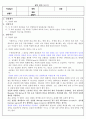 [실험 결과 보고서] 중첩의 원리 1페이지