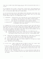 항공우주학개론 기말 2페이지