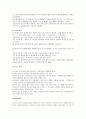 철근 콘크리트 실험 예비레포트 {배합설계, 골재의 체가름 실험, 슬럼프 실험, 공기량 시험, 압축강도 시험, 쪼갬인장강도 시험, 휨강도 시험} 10페이지