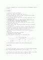 철근 콘크리트 실험 예비레포트 {배합설계, 골재의 체가름 실험, 슬럼프 실험, 공기량 시험, 압축강도 시험, 쪼갬인장강도 시험, 휨강도 시험} 12페이지