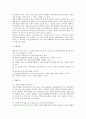 철근 콘크리트 실험 예비레포트 {배합설계, 골재의 체가름 실험, 슬럼프 실험, 공기량 시험, 압축강도 시험, 쪼갬인장강도 시험, 휨강도 시험} 14페이지