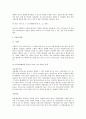 철근 콘크리트 실험 예비레포트 {배합설계, 골재의 체가름 실험, 슬럼프 실험, 공기량 시험, 압축강도 시험, 쪼갬인장강도 시험, 휨강도 시험} 16페이지