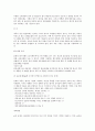 철근 콘크리트 실험 예비레포트 {배합설계, 골재의 체가름 실험, 슬럼프 실험, 공기량 시험, 압축강도 시험, 쪼갬인장강도 시험, 휨강도 시험} 17페이지