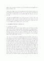 아동문제행동의 발생 원인을 환경적인 요인을 중심으로 설명 [문제행동] 3페이지