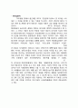 SPC 기업 경영전략분석과 SPC 기업분석 레포트 10페이지
