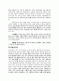 SPC 기업 경영전략분석과 SPC 기업분석 레포트 15페이지