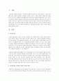 아동권리를 실천하기 위한 교사의 역할에 대해 설명 (아동권리) 2페이지
