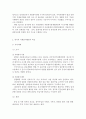 자원봉사론4>외국의 한 국가를 골라 그 국가의 자원봉사활동의 현황과 역사적 배경, 특징들을 분석 - 영국의 자원봉사활동 현황과 역사적 배경 및 특징 3페이지