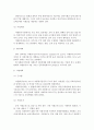 자원봉사론4>외국의 한 국가를 골라 그 국가의 자원봉사활동의 현황과 역사적 배경, 특징들을 분석 - 영국의 자원봉사활동 현황과 역사적 배경 및 특징 4페이지